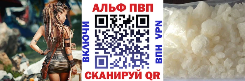 Альфа ПВП кристаллы Можга