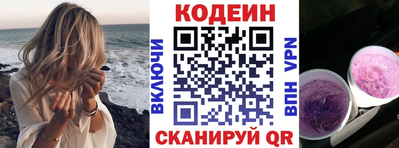 Codein напиток Lean (лин)  хочу   Можга 