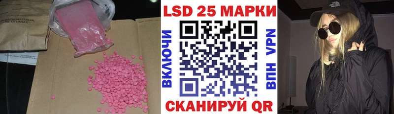 LSD-25 экстази кислота  mega сайт  Можга  наркошоп 