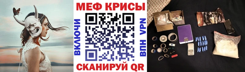 МЕФ кристаллы  hydra онион  Можга 