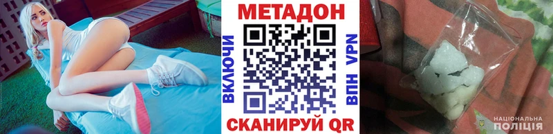 Метадон VHQ  наркошоп  Можга 